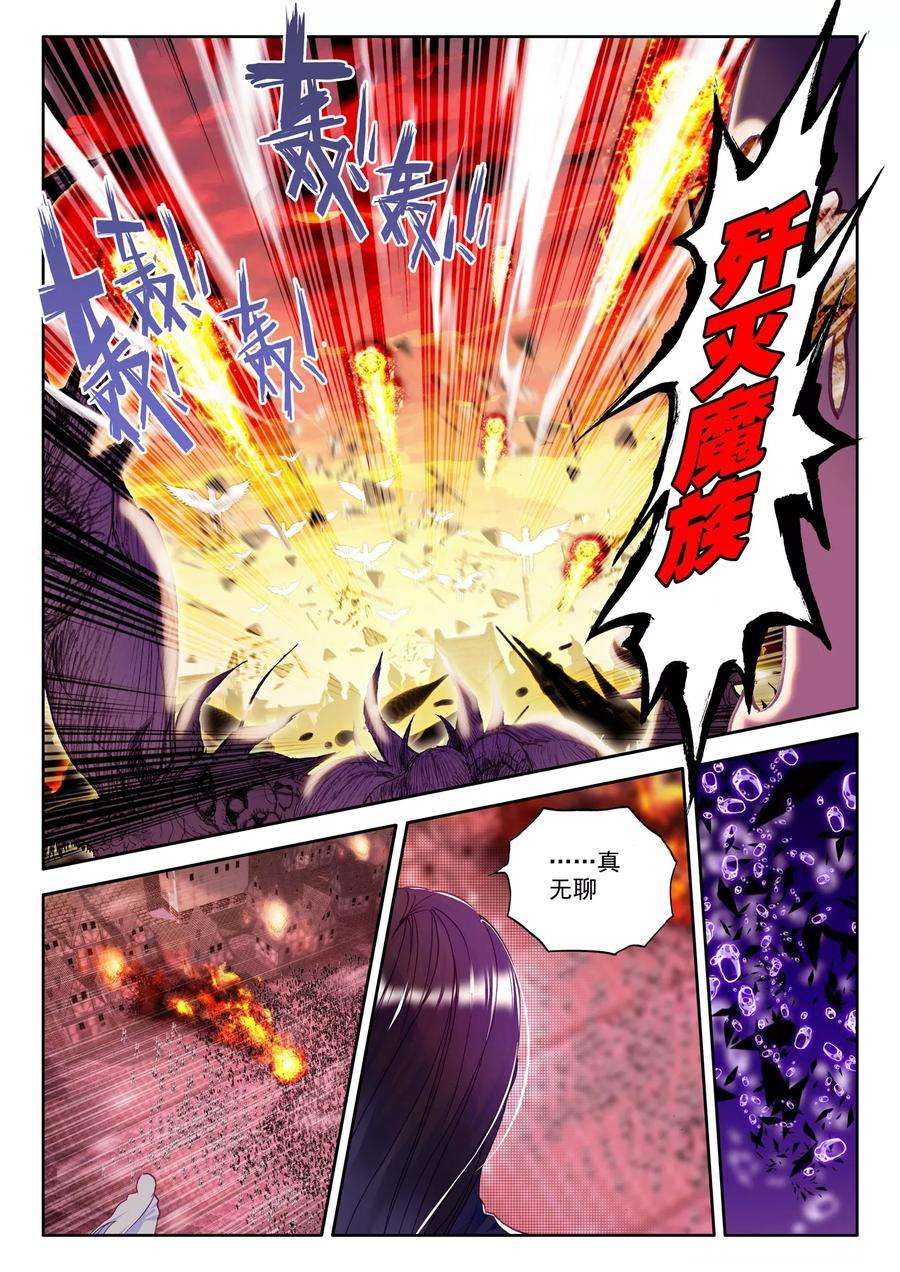 神印王座230话 镇南关下