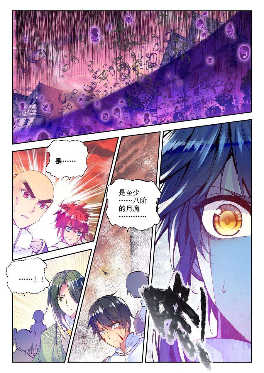 神印王座230话 镇南关下