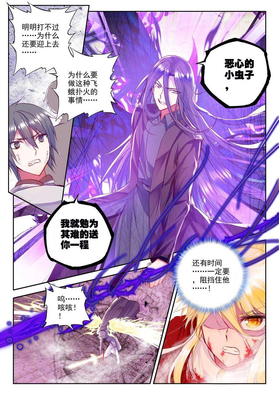 神印王座232话 英雄中