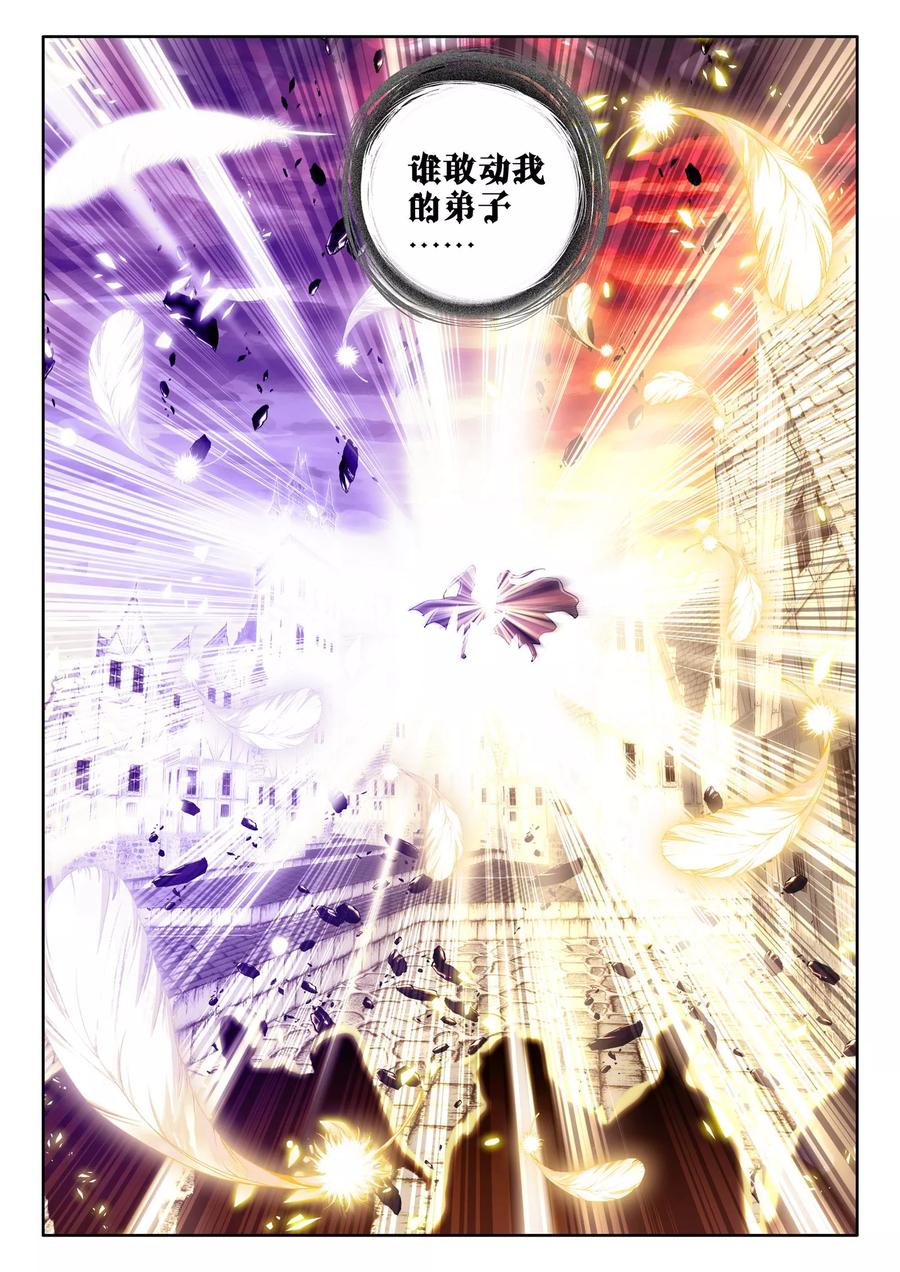 神印王座233话 英雄下