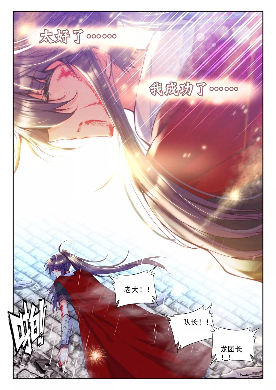 神印王座233话 英雄下