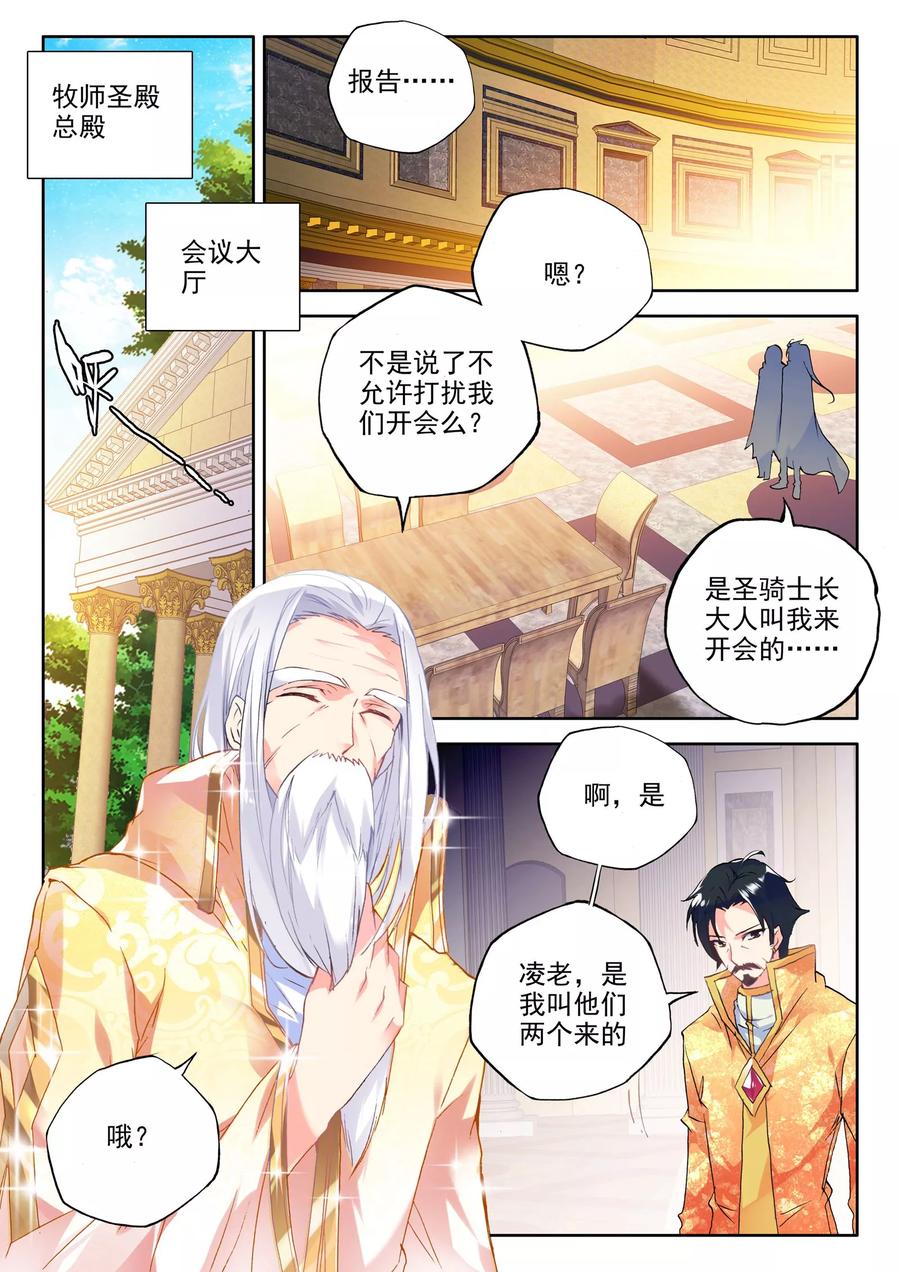 神印王座234话 梦幻天堂上