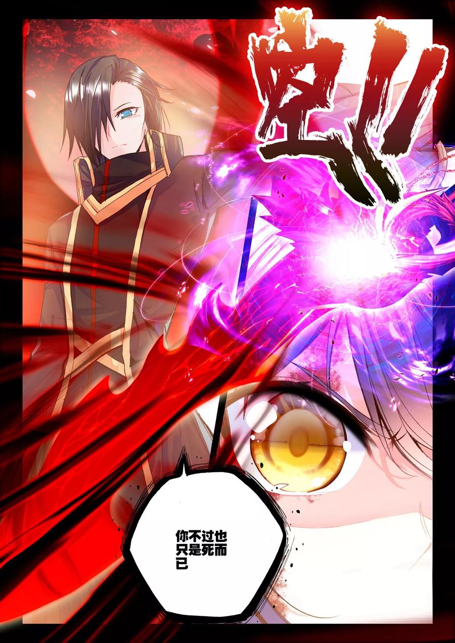 神印王座247话 魔神之子中
