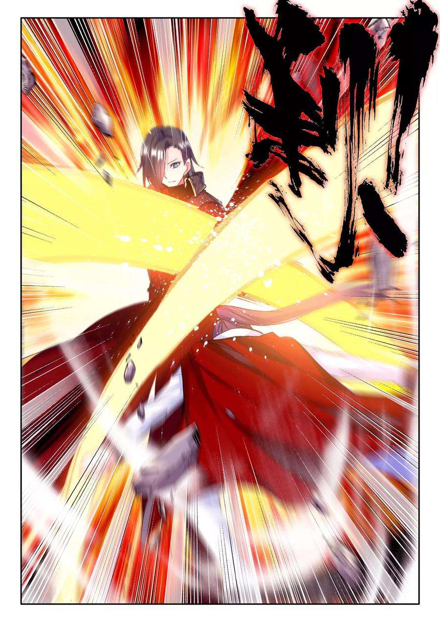 神印王座247话 魔神之子中