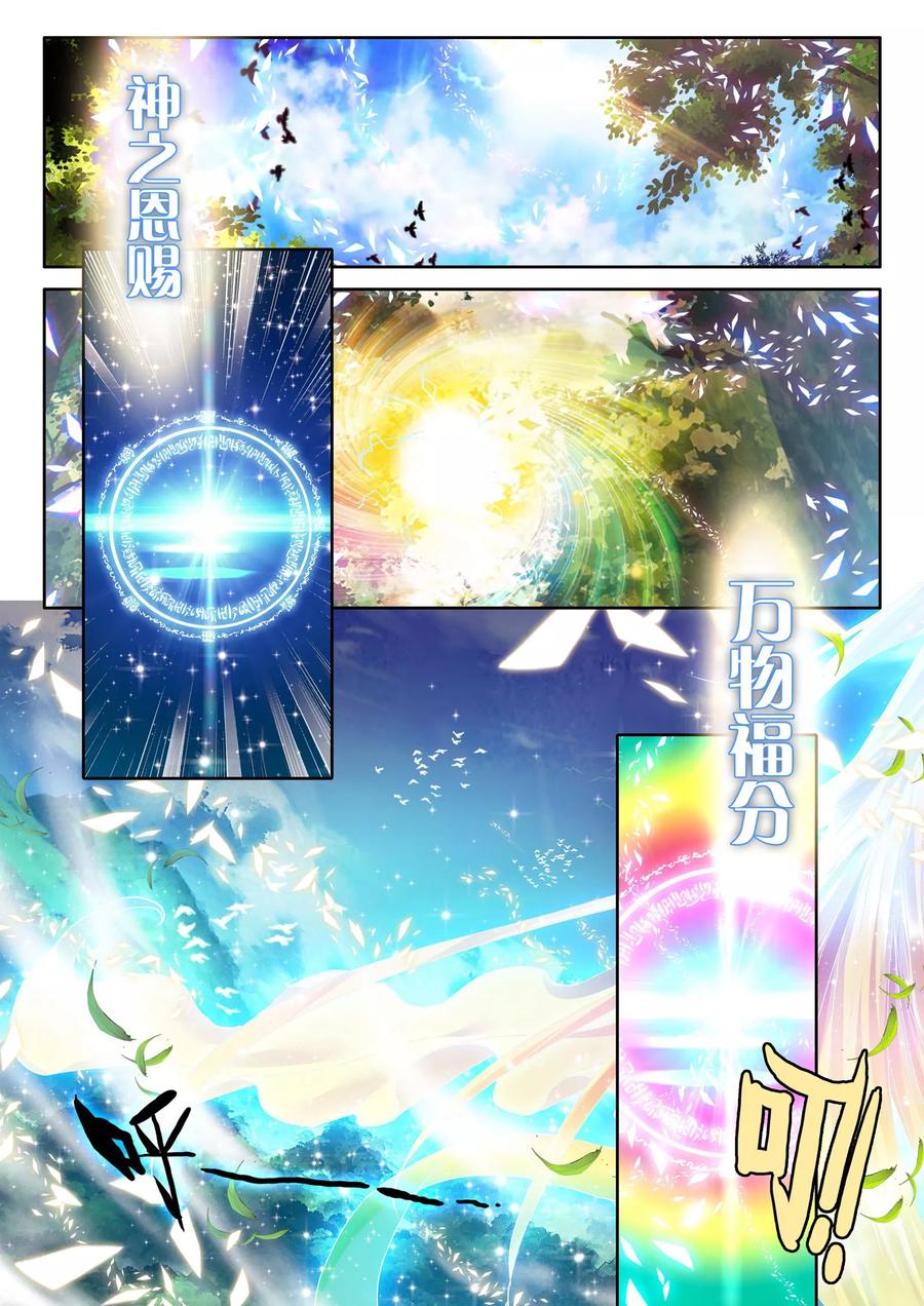神印王座249话 梦幻神殿的守护神上