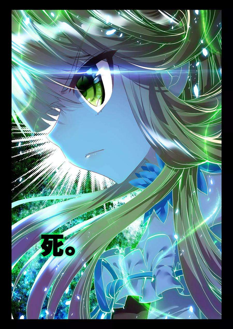 神印王座249话 梦幻神殿的守护神上