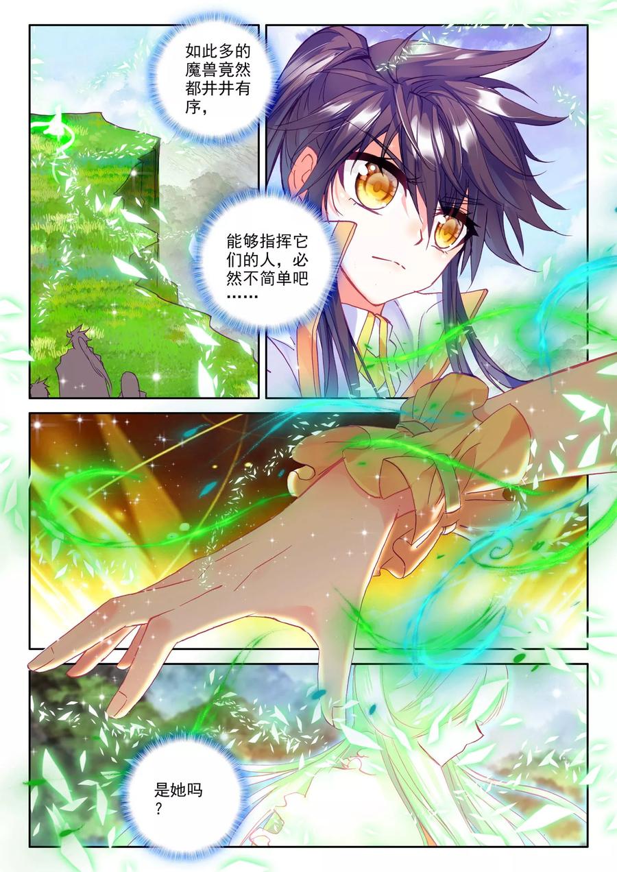 神印王座249话 梦幻神殿的守护神上
