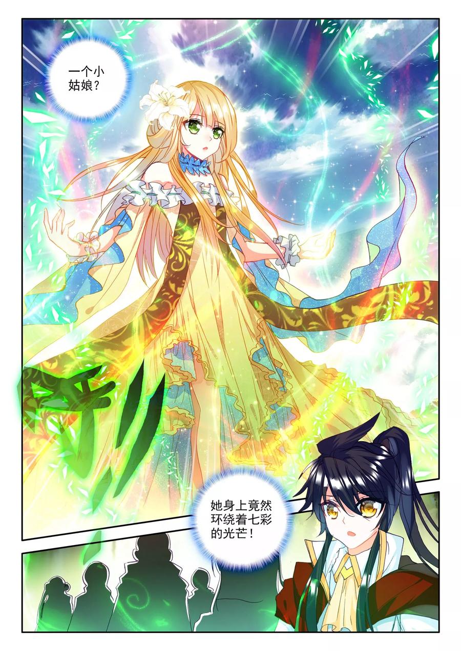 神印王座249话 梦幻神殿的守护神上