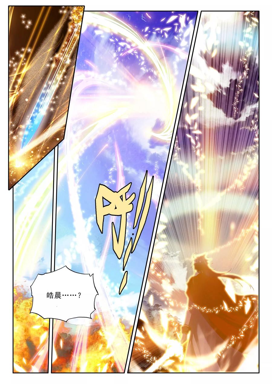 神印王座254话 魔龙真身下