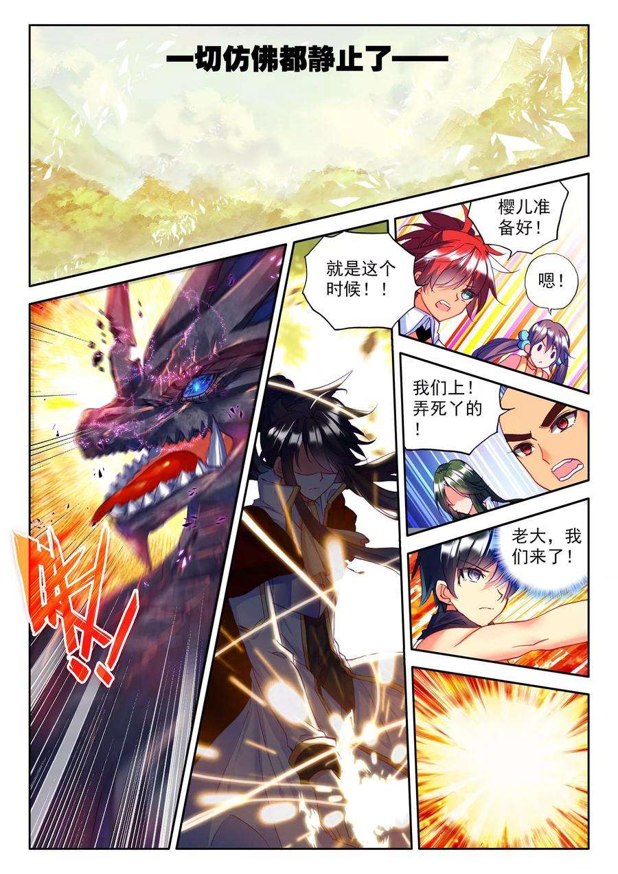 神印王座255话 神眷体质上