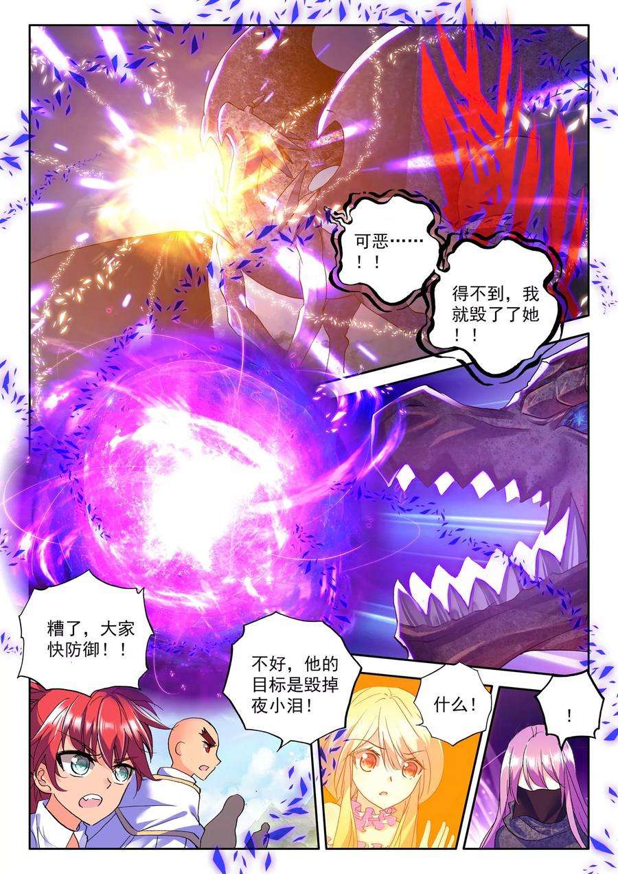 神印王座255话 神眷体质上