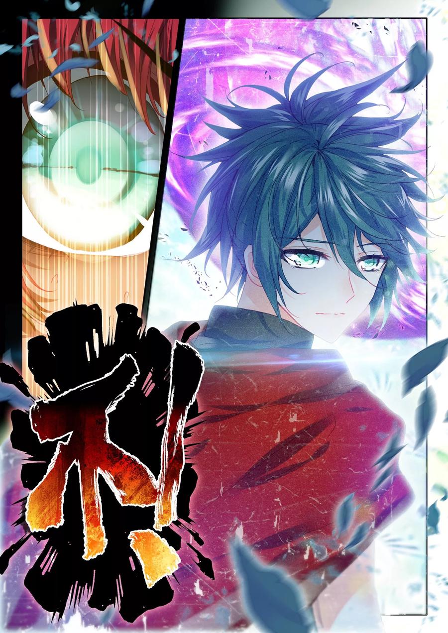 神印王座256话 神眷体质中