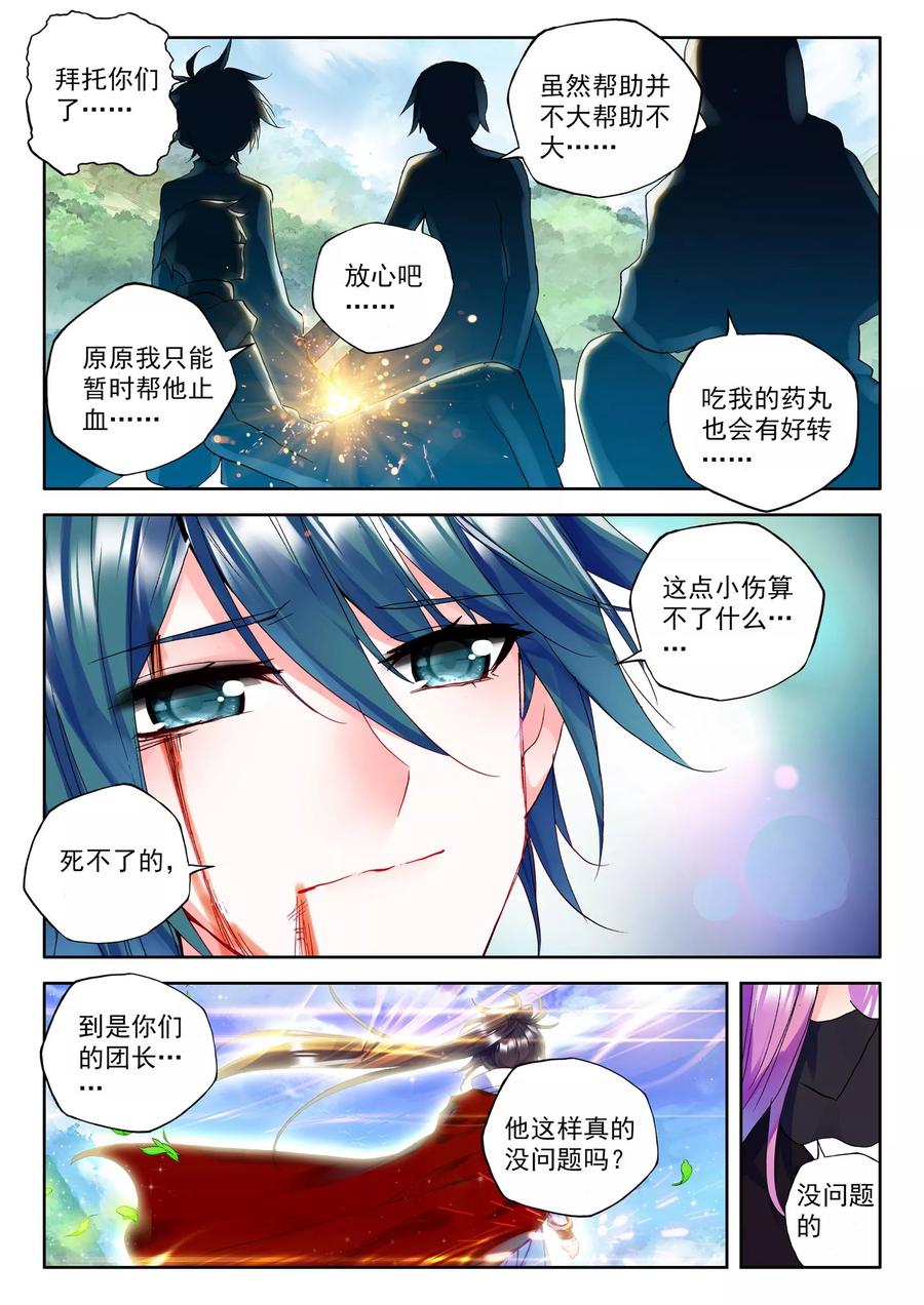 神印王座257话 神眷体质下