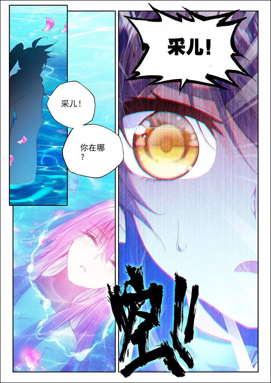 神印王座261话 十颗龙魔晶上