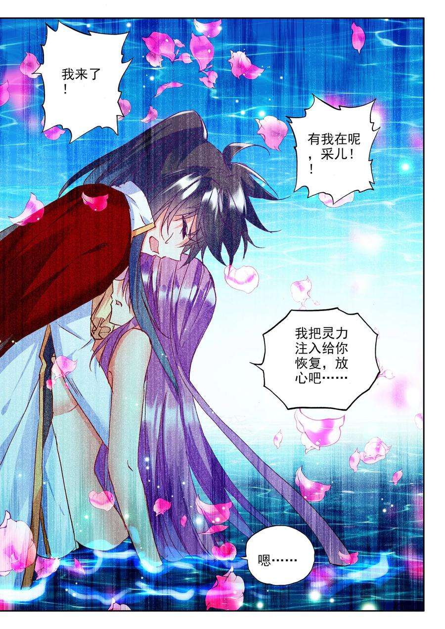 神印王座261话 十颗龙魔晶上