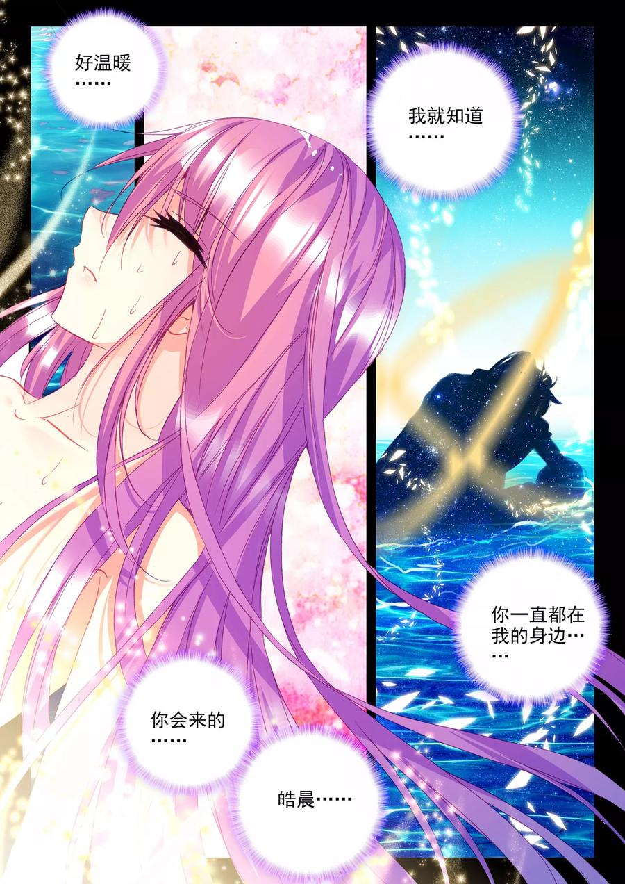 神印王座261话 十颗龙魔晶上