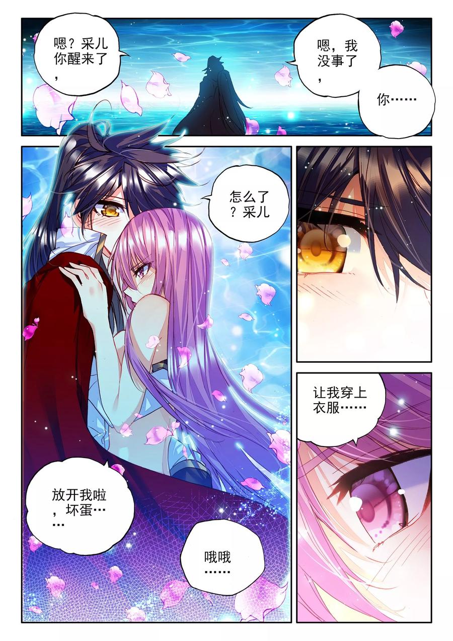 神印王座262话 十颗龙魔晶中