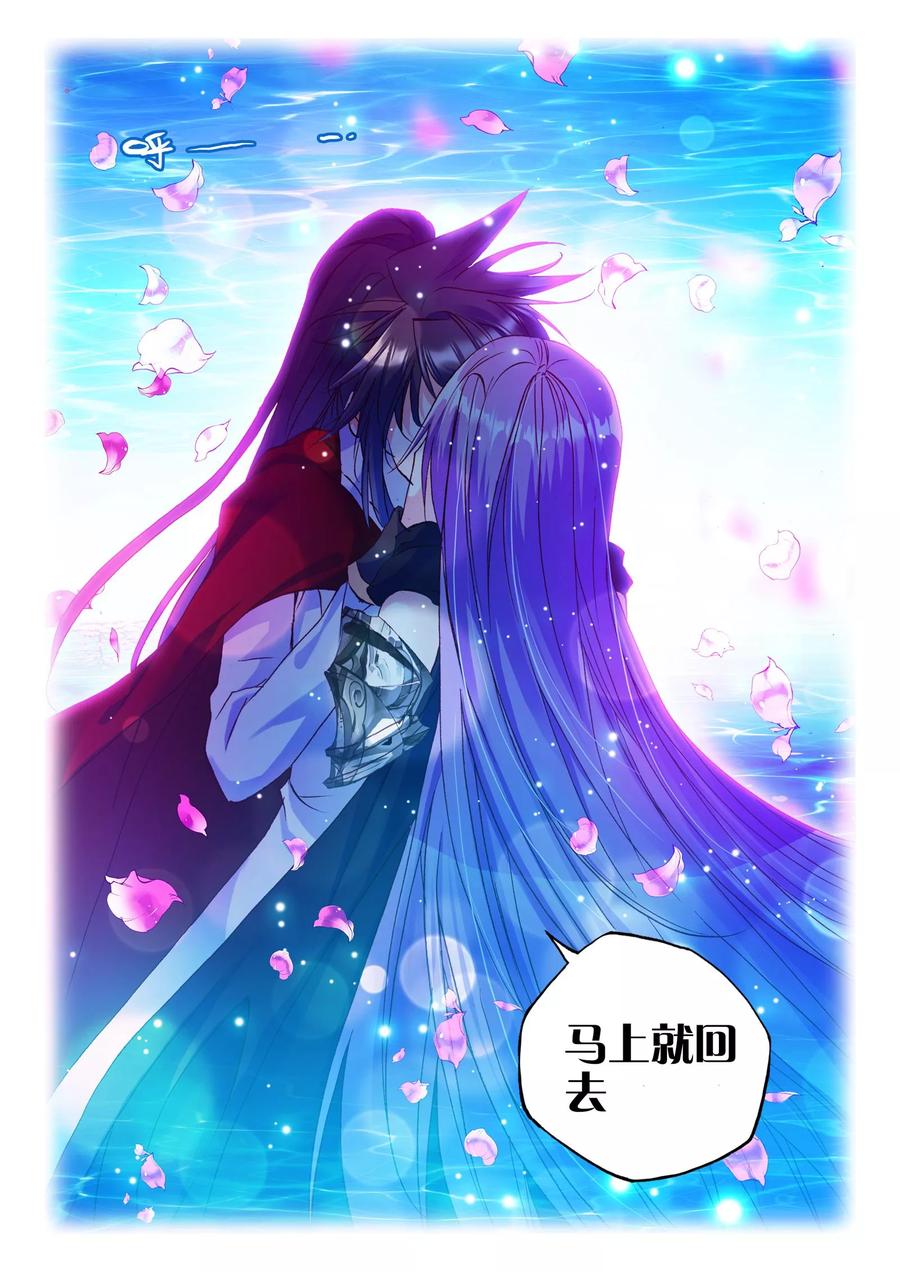神印王座262话 十颗龙魔晶中