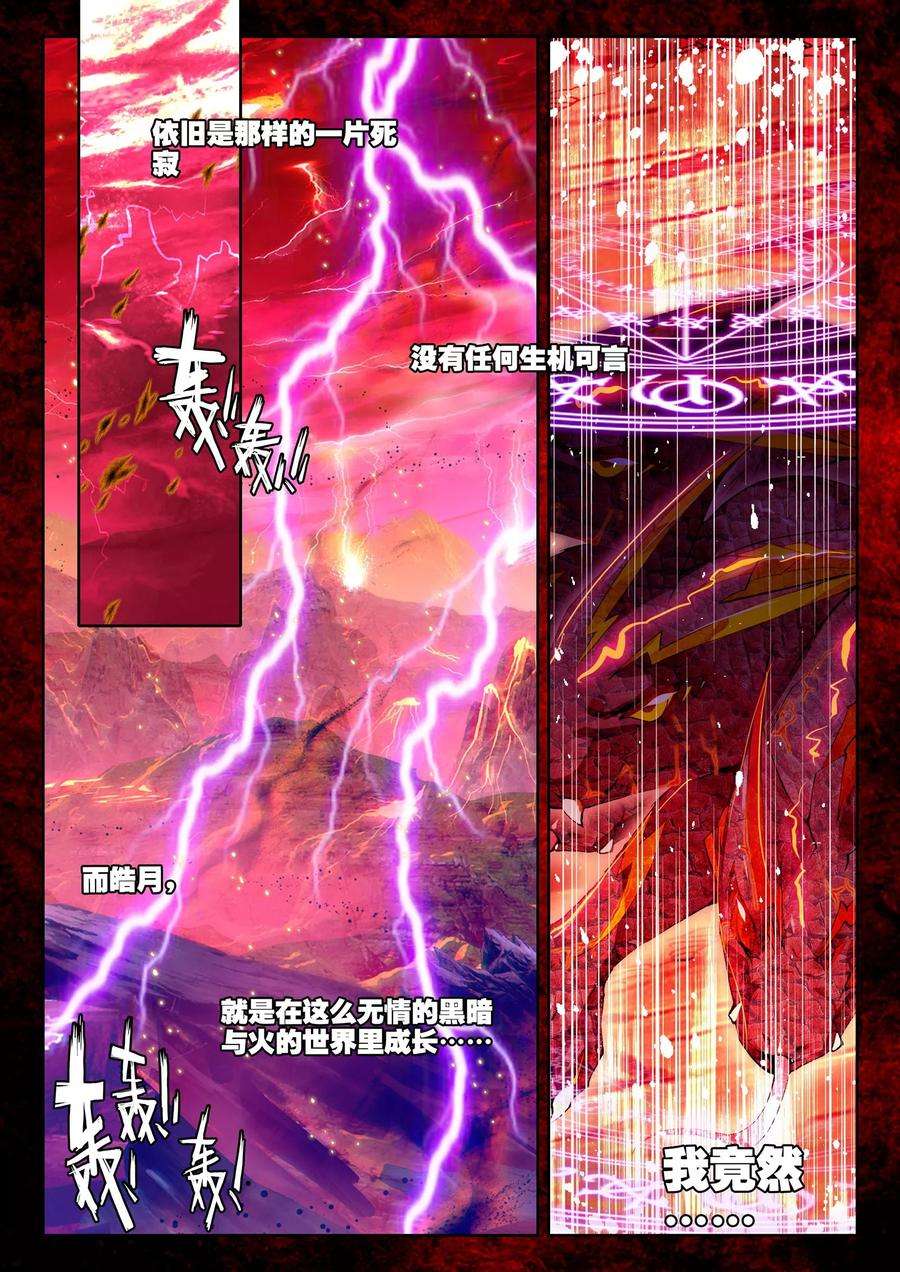 神印王座264话 僵尸王与心焱凤凰上