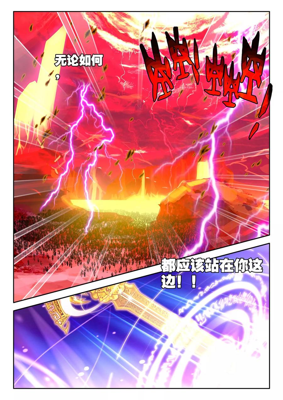 神印王座264话 僵尸王与心焱凤凰上