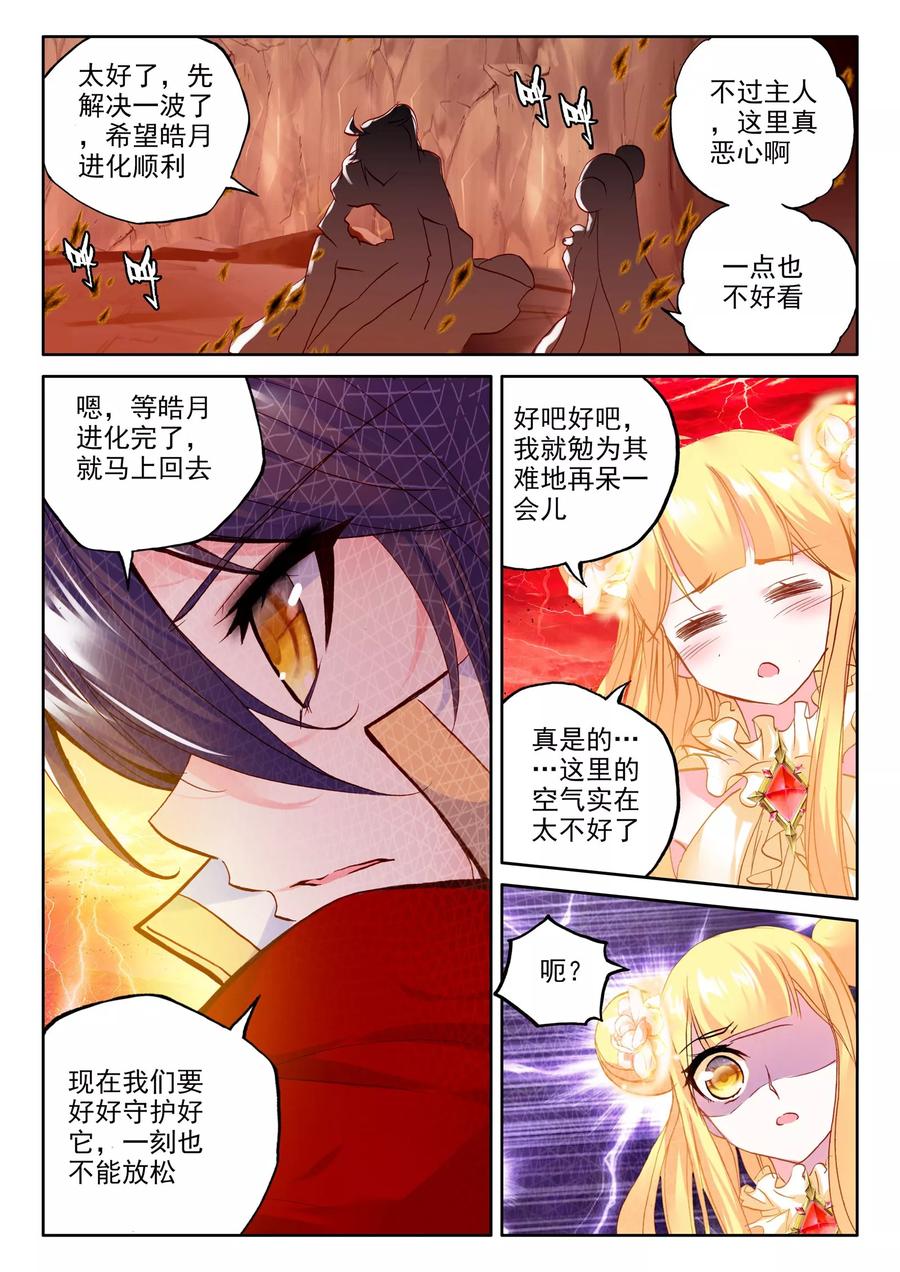 神印王座264话 僵尸王与心焱凤凰上