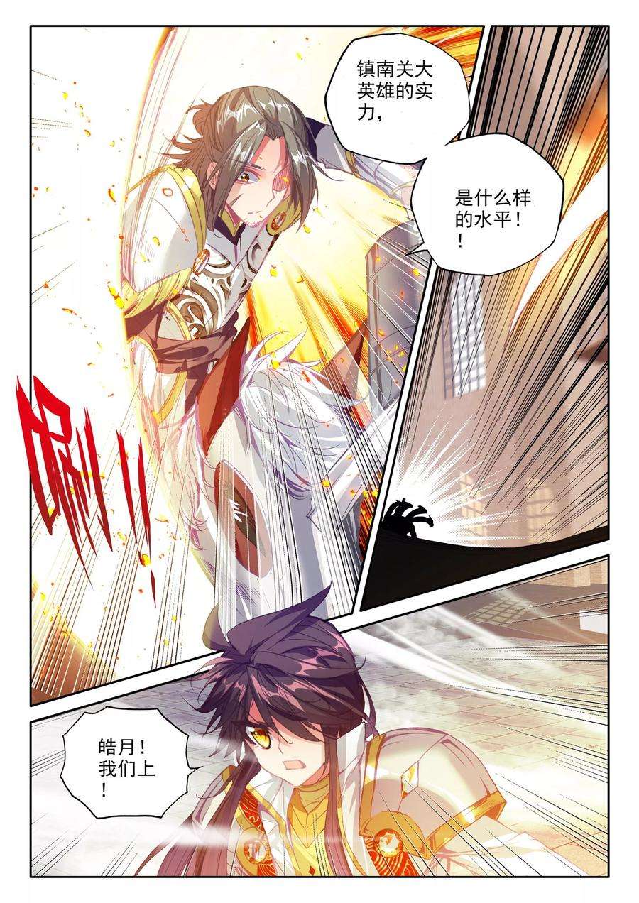 神印王座275话 光明女神咏叹调下