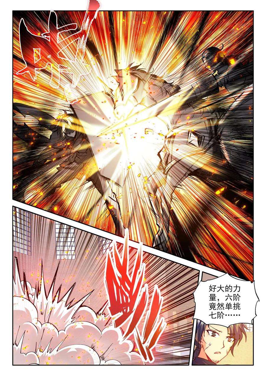 神印王座275话 光明女神咏叹调下