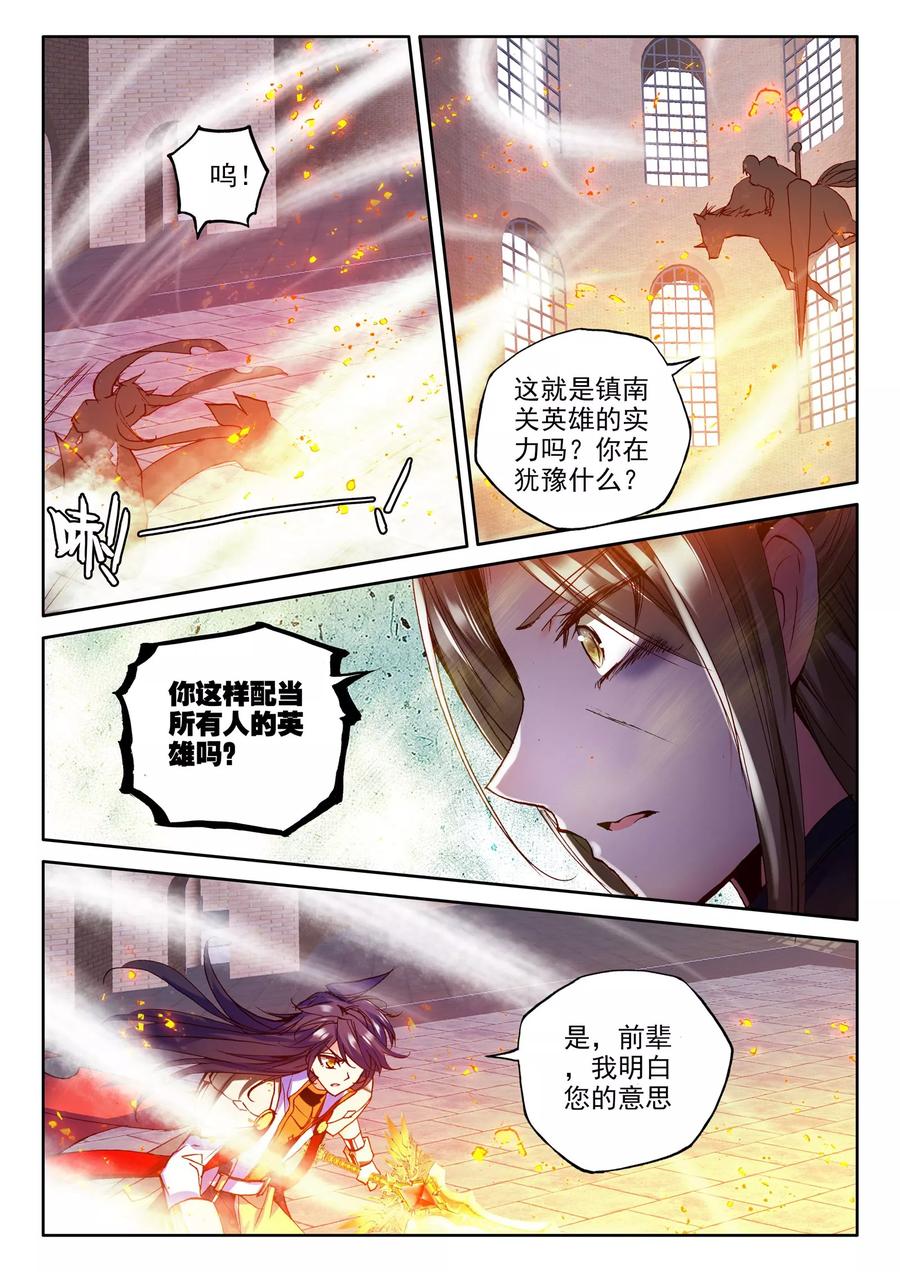 神印王座275话 光明女神咏叹调下