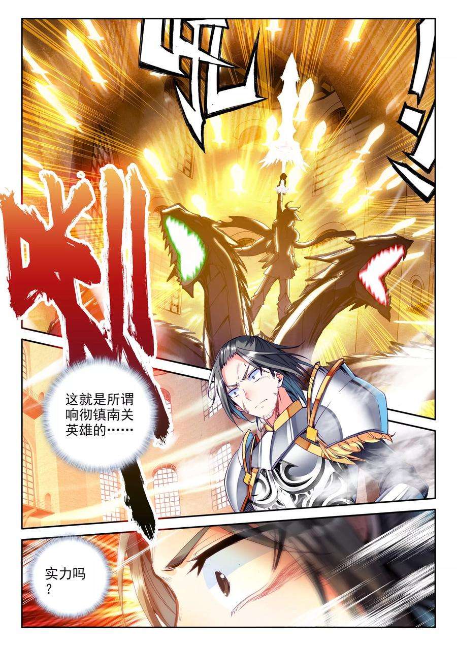 神印王座276话 传奇装备上