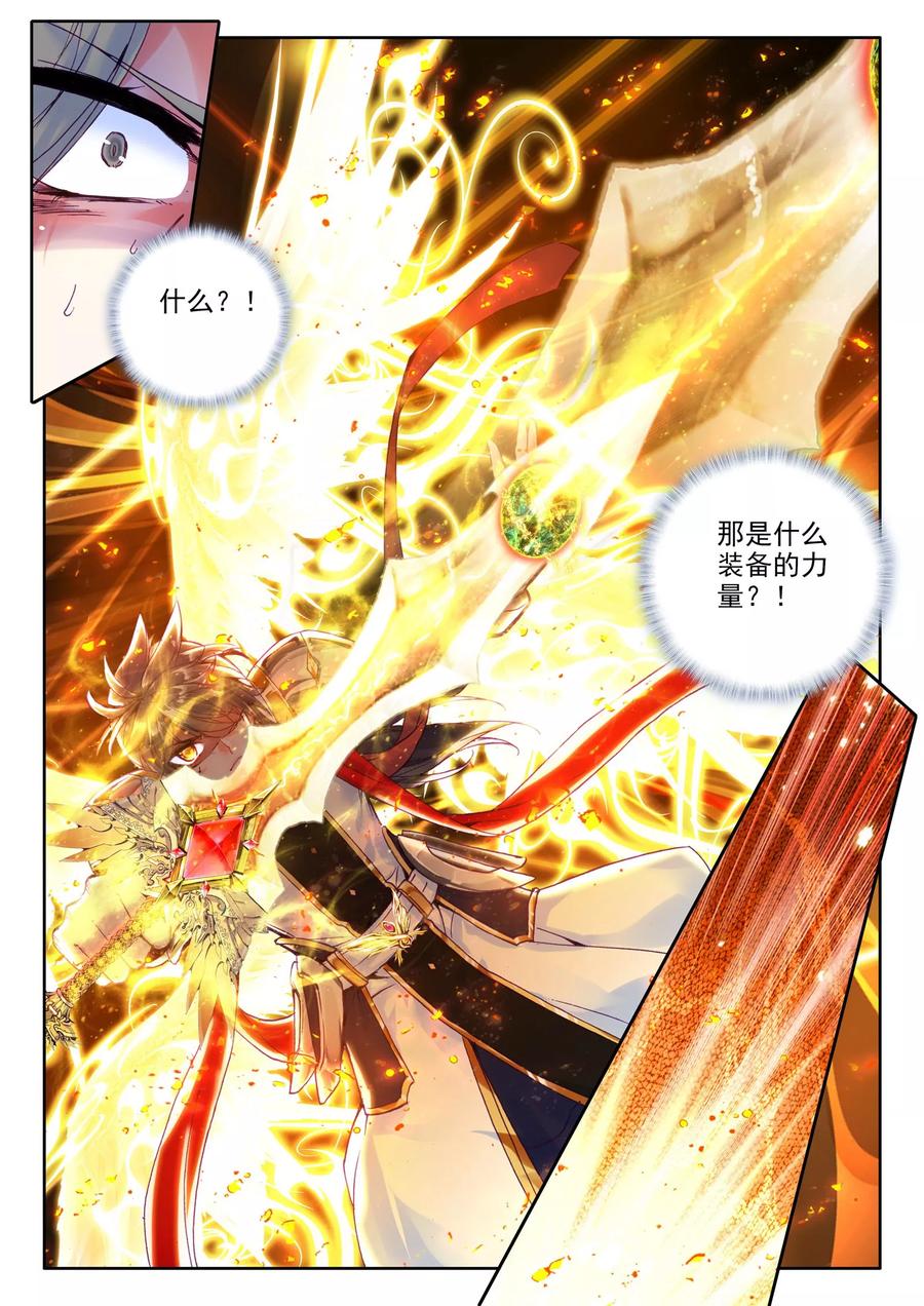 神印王座276话 传奇装备上