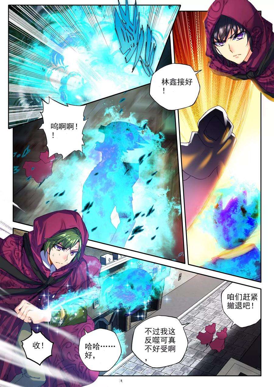 神印王座280话 十六个杀戮任务中