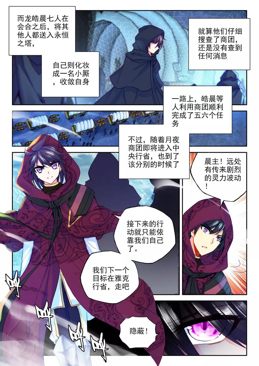 神印王座280话 十六个杀戮任务中