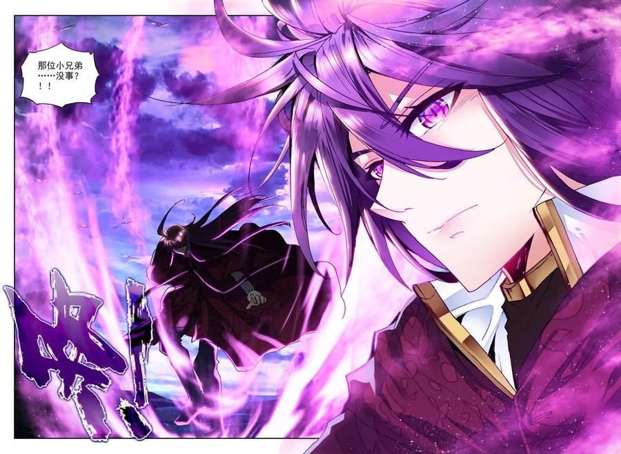 神印王座281话 十六个杀戮任务下