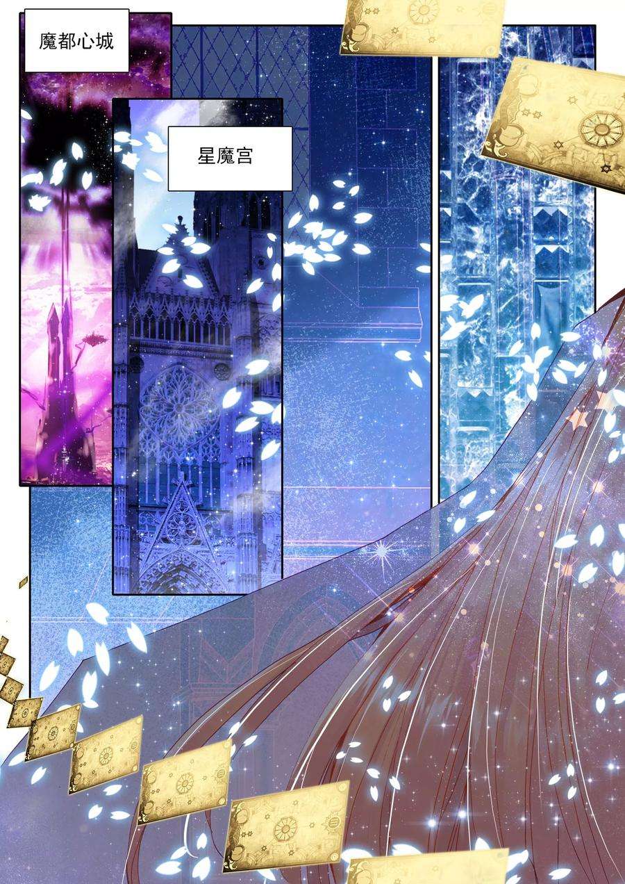 神印王座282话 除猎魔上