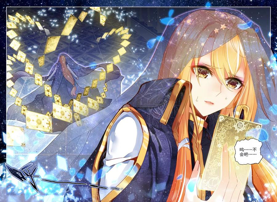 神印王座282话 除猎魔上