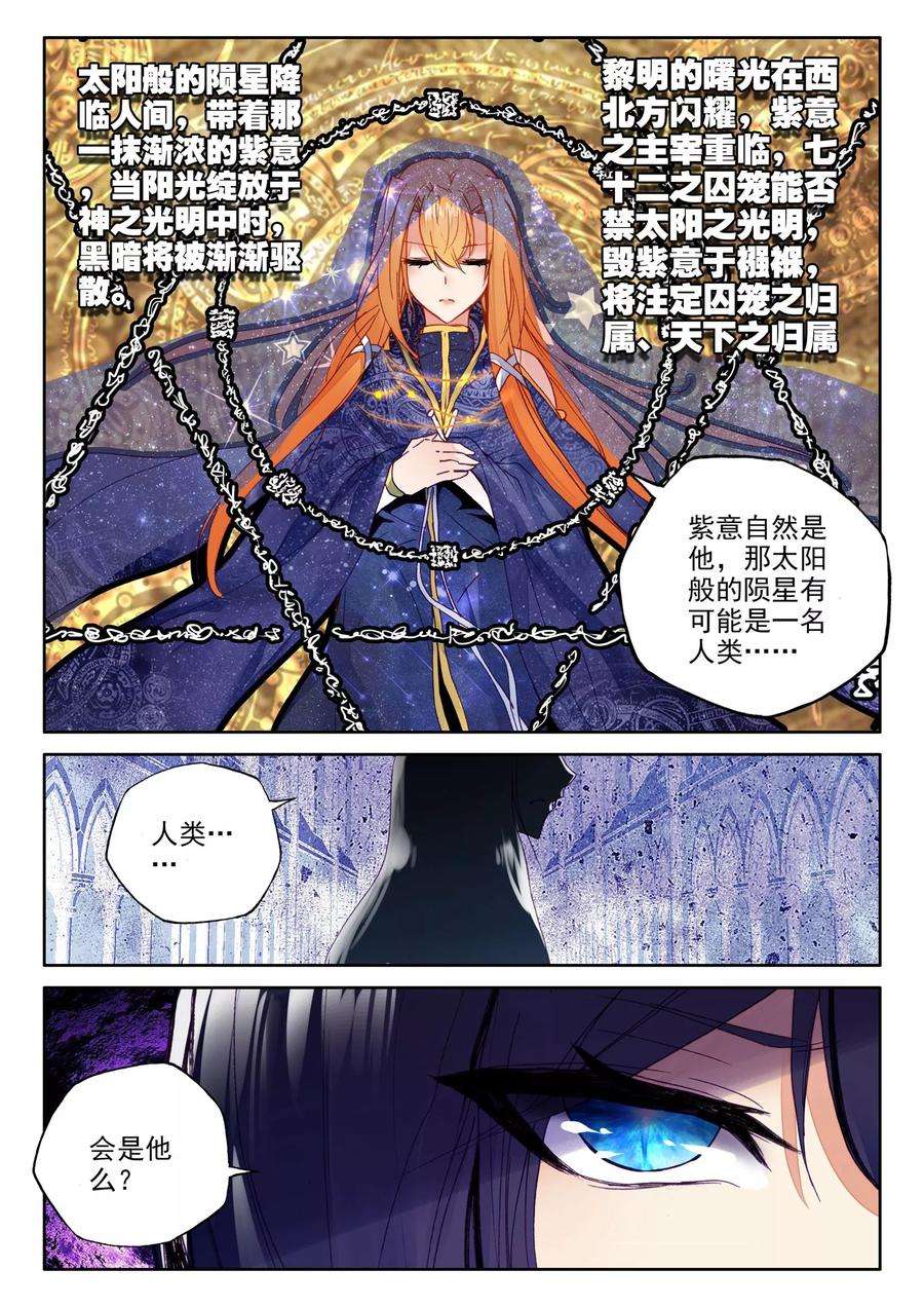 神印王座282话 除猎魔上