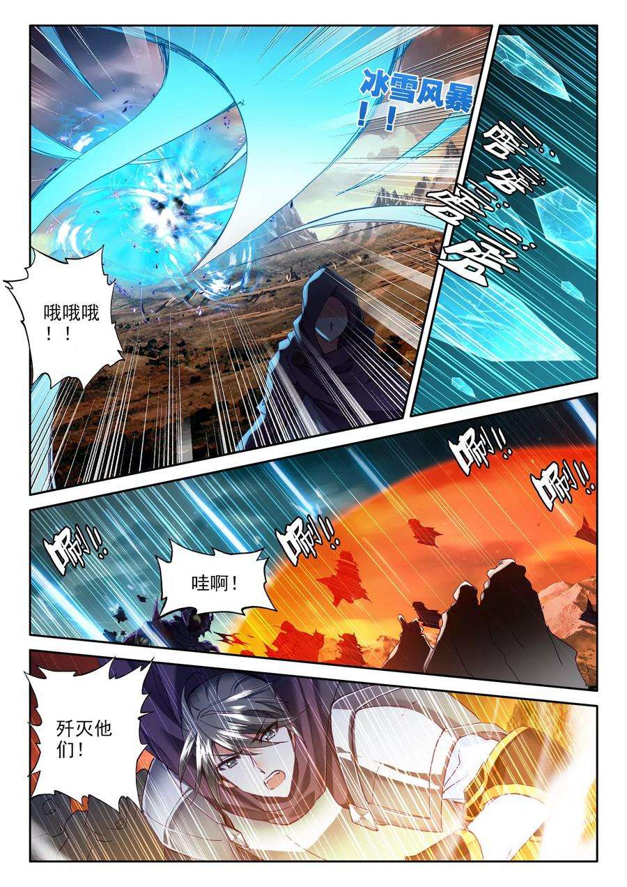 神印王座286话 再次相遇！中