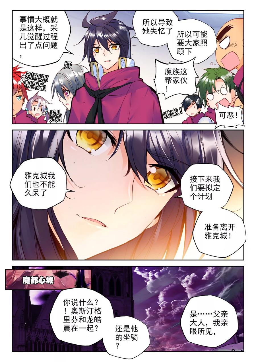 神印王座293话 失忆下