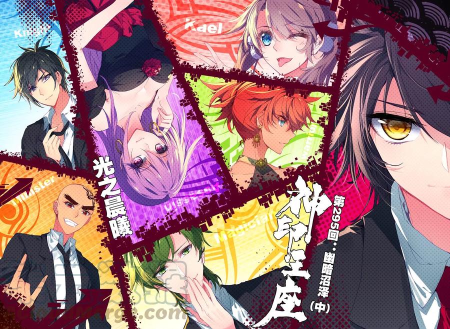 神印王座295话 幽暗沼泽中