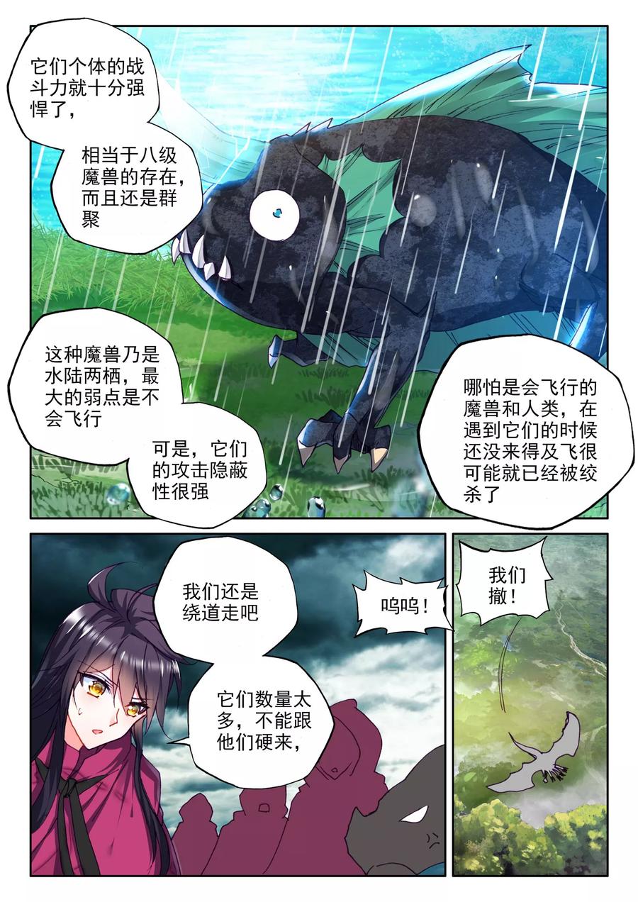 神印王座301话 死神七绝中