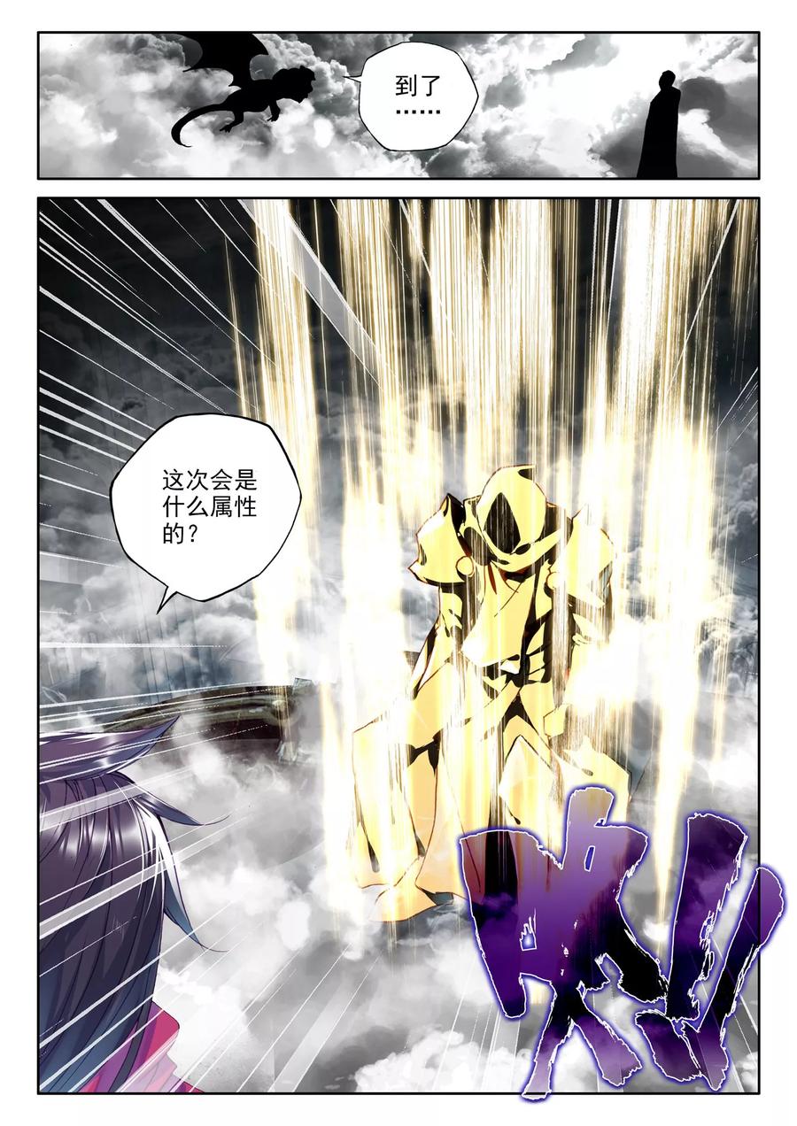 神印王座302话 死神七绝下