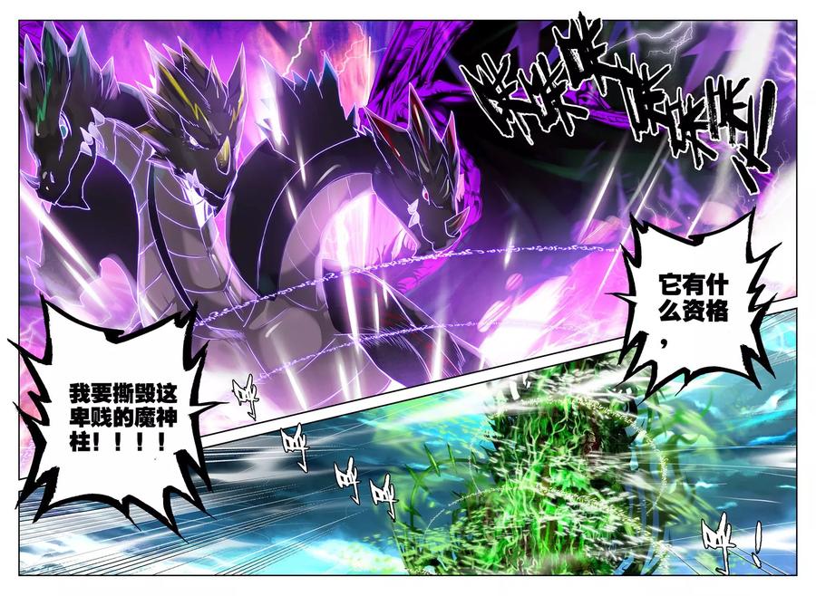 神印王座307话 毁魔神中