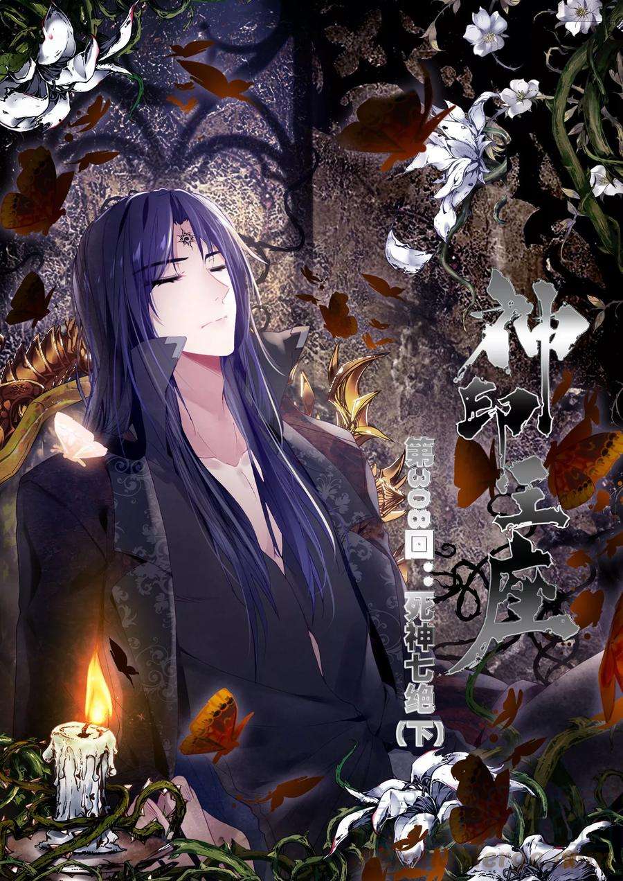 神印王座308话 毁魔神下