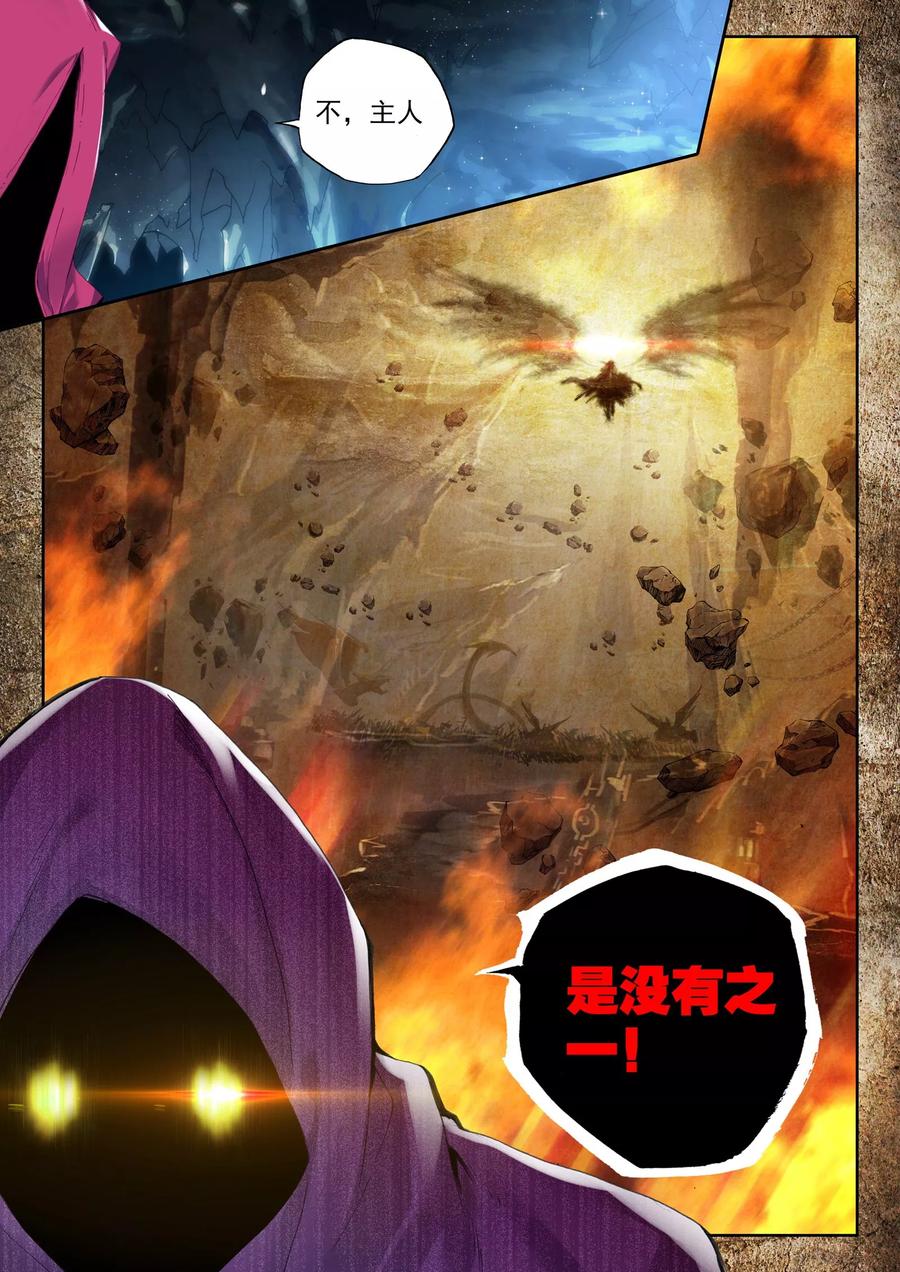 神印王座309话 日月神蜗盾上
