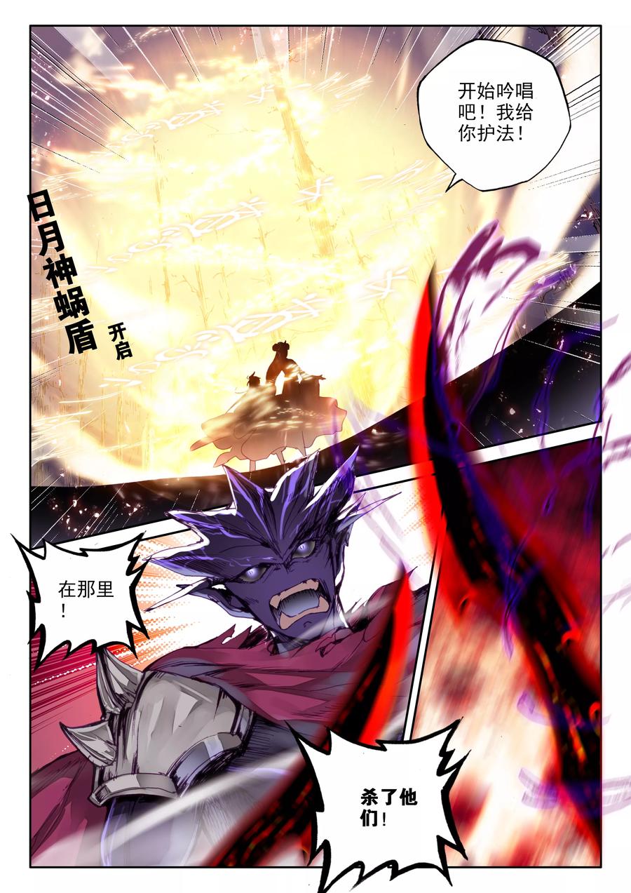 神印王座313话 御魔山奇袭中