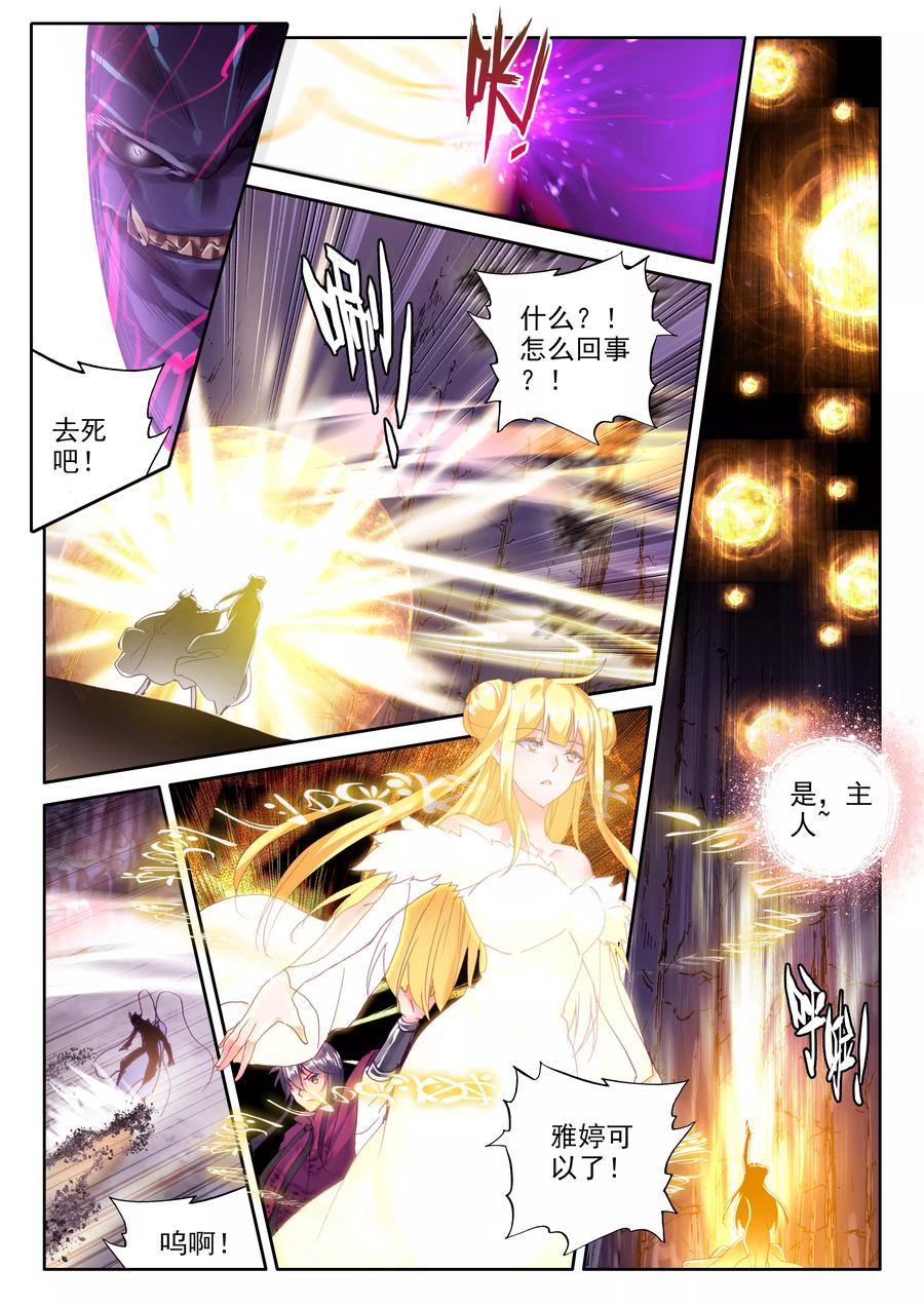 神印王座313话 御魔山奇袭中