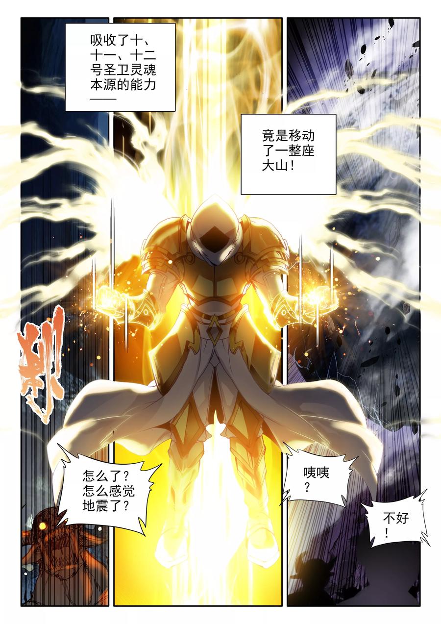 神印王座313话 御魔山奇袭中