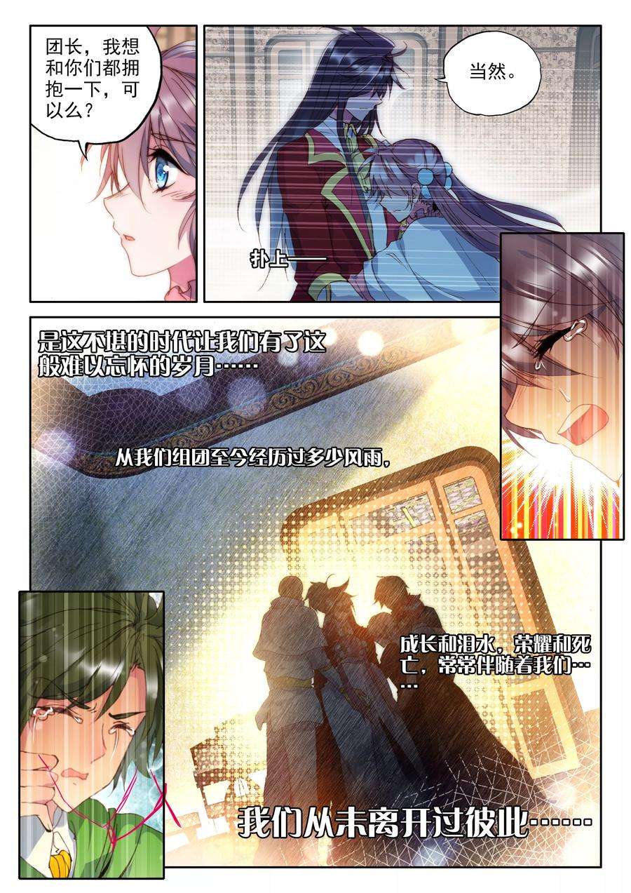 神印王座319话 再见中