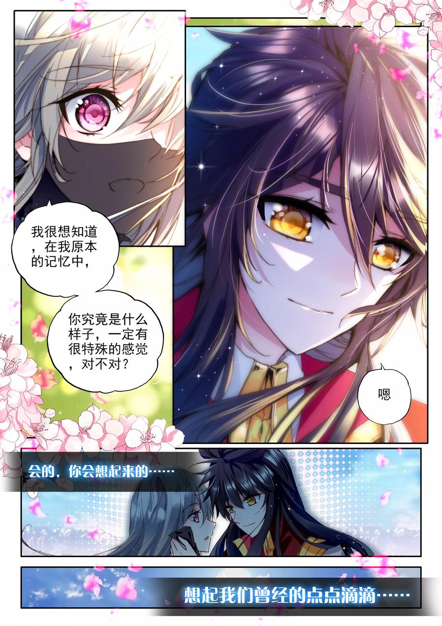 神印王座319话 再见中