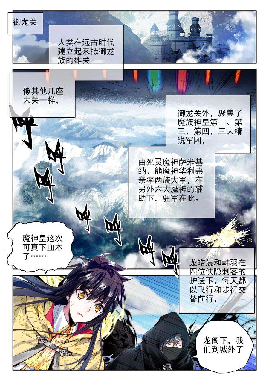 神印王座320话 再见下